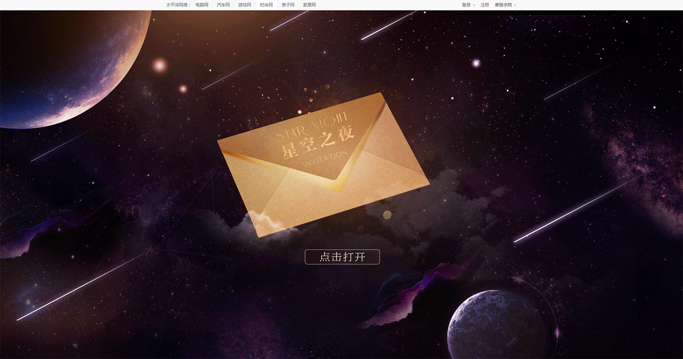 页面中信封的gif效果