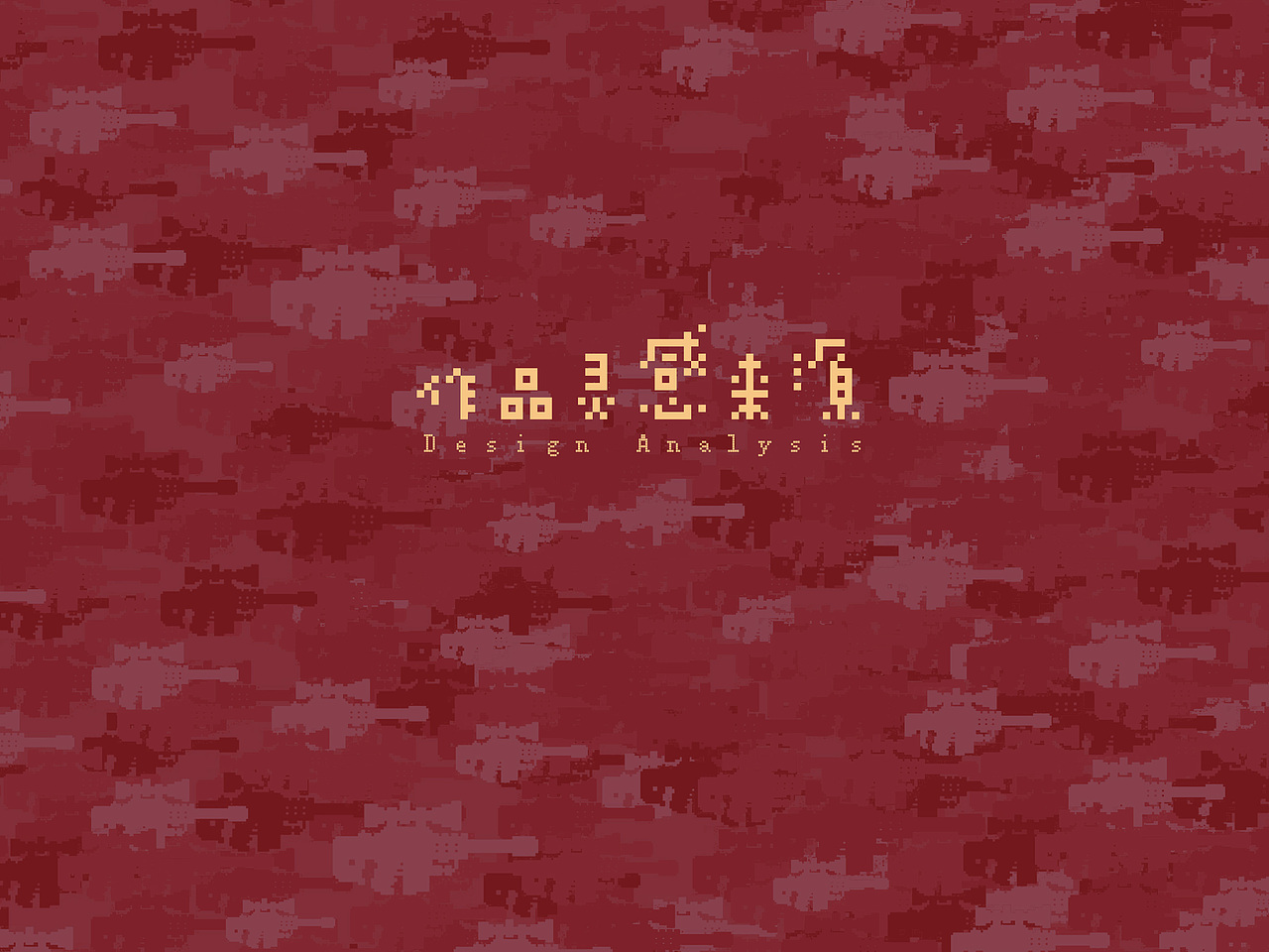 键盘侠不完全图鉴插画毕业设计#青春答卷2018#（图ZMTE0NjU0NzI4） - 绘本 - 站酷设计师罪木蜜柑ww原创素材 - 站酷ZCOOL