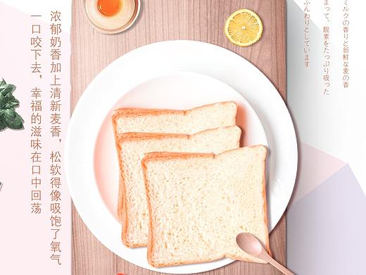 吐司面包详情页（个人主页-ZMzg3NzEwNDQ=） - 电商 - 站酷设计师Daniel丶L原创素材 - 站酷ZCOOL