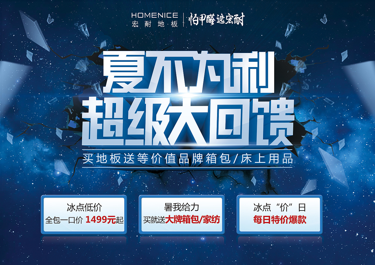 2019年八月活动主视觉