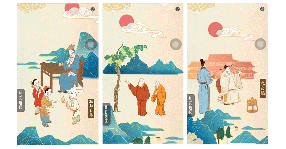 《丰收冀》国风H5系列插图（GIF图）（图ZMTgxNTIyNDQ0） - 商业插画 - 站酷设计师喵君imiko原创素材 - 站酷ZCOOL