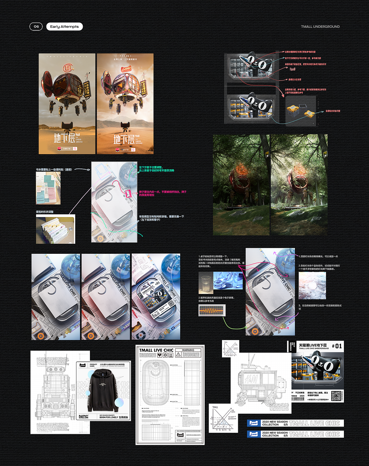 项目过程中给到的修改意见,放心~只有亿点点~