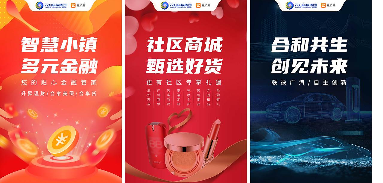 2021房地产合生创展社区团购营销活动12大事业部定调（图ZMjc1NDg2NzAw） - 电商 - 站酷设计师鱼虾酱子画原创素材 - 站酷ZCOOL