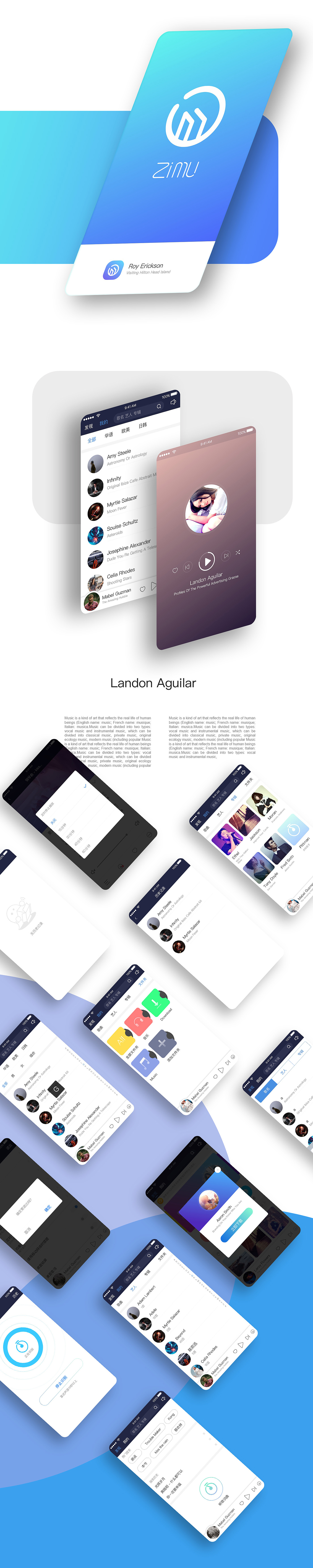 音乐APP 移动端界面 UI设计 子木音乐