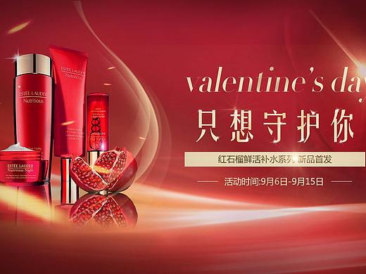 红色化妆品