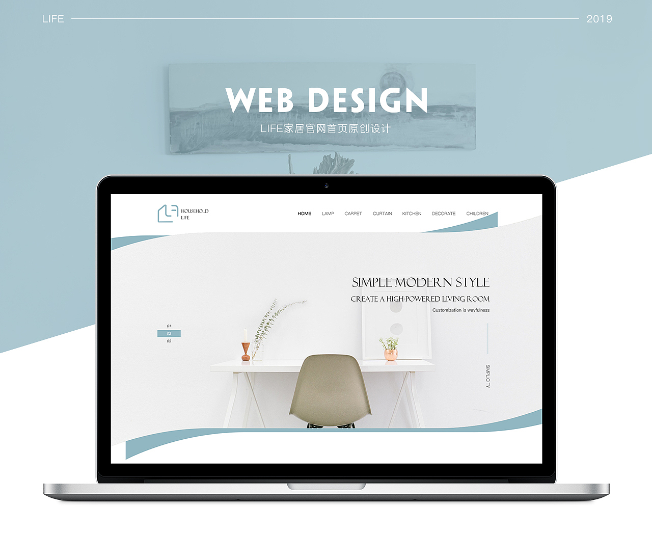 爱生活·爱设计,LIFE家居官网设计展示