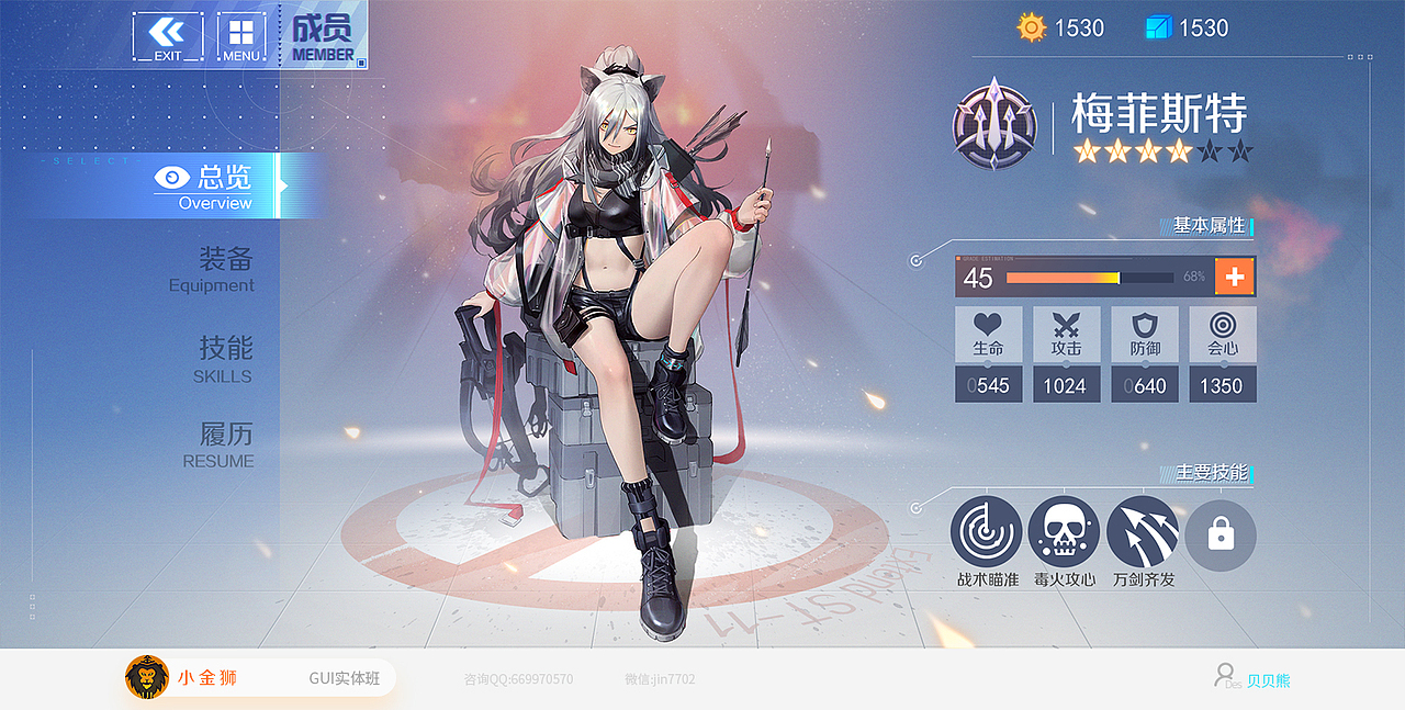 二次元赛博朋克的系列界面合辑