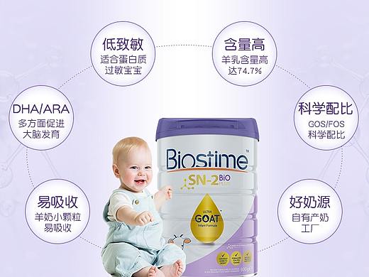 奶粉详情页设计