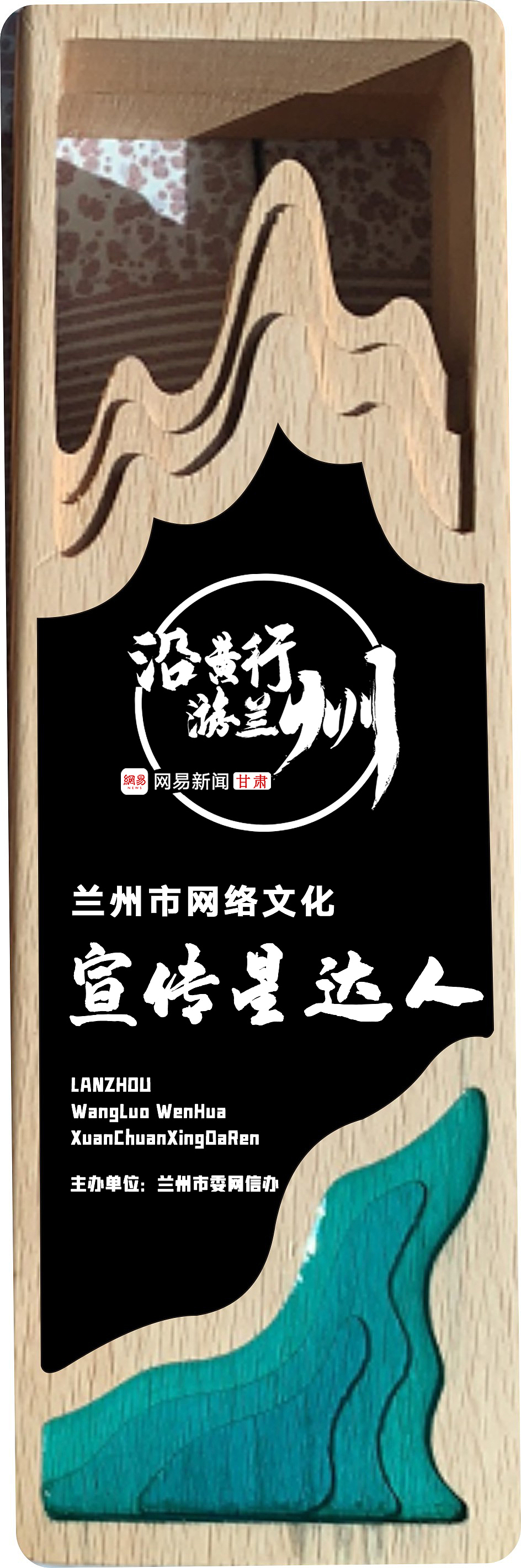 兰州市第二届网络文化节 暨“沿黄行 游兰州”主题活动（图ZMjQ1MTY1OTA0） - 宣传物料 - 站酷设计师小冰同学原创素材 - 站酷ZCOOL