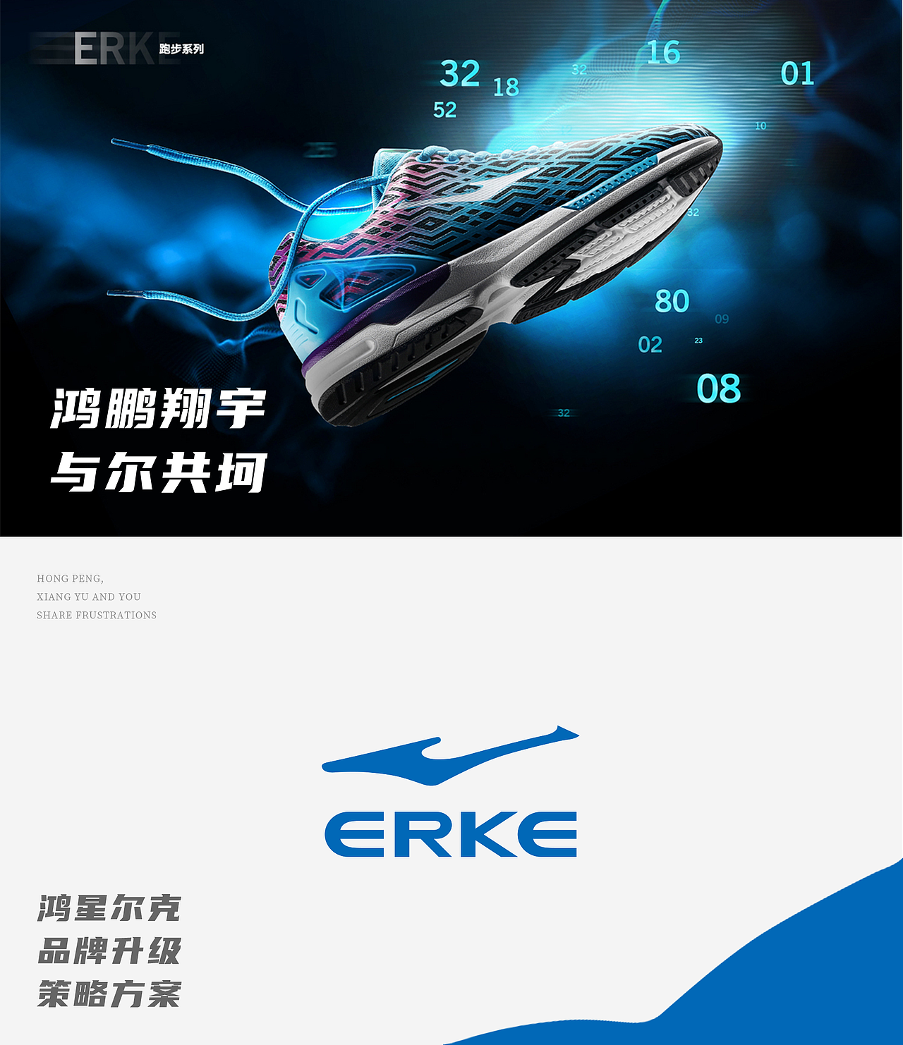 鸿星尔克 电商及其全套