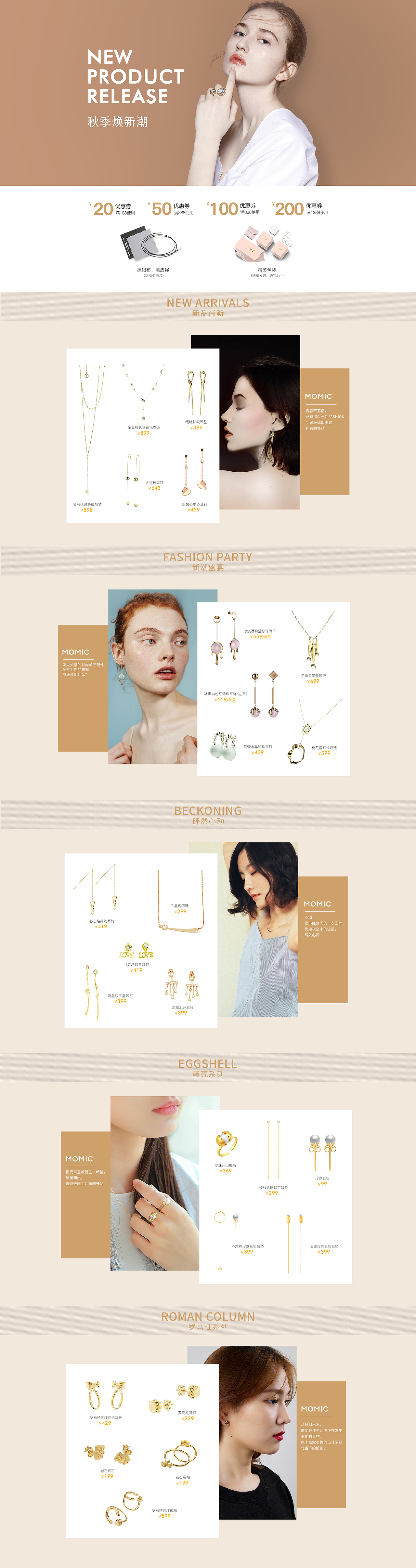 饰品-秋上新（图ZOTMzOTAwMjg=） - 电商 - 站酷设计师冷酷女壮士原创素材 - 站酷ZCOOL