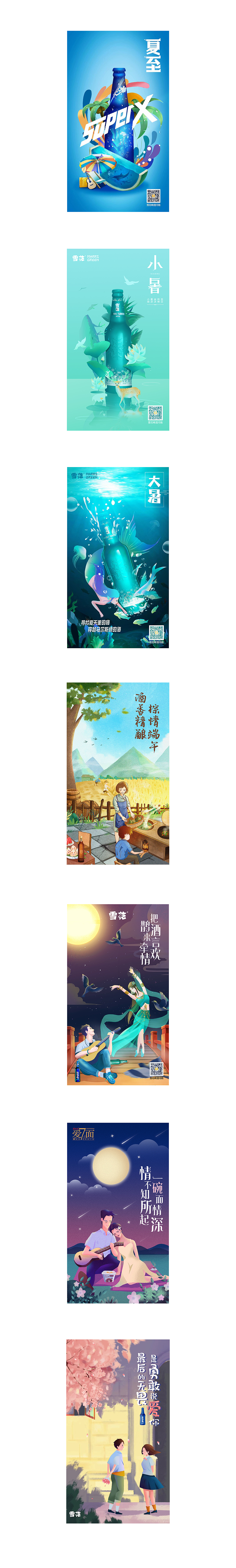 2019年海報插畫合集-節(jié)日節(jié)氣類（圖ZMTk2MjE0NTQ0） - 商業(yè)插畫 - 站酷設(shè)計師高速公路的阿瑜原創(chuàng)素材 - 站酷ZCOOL