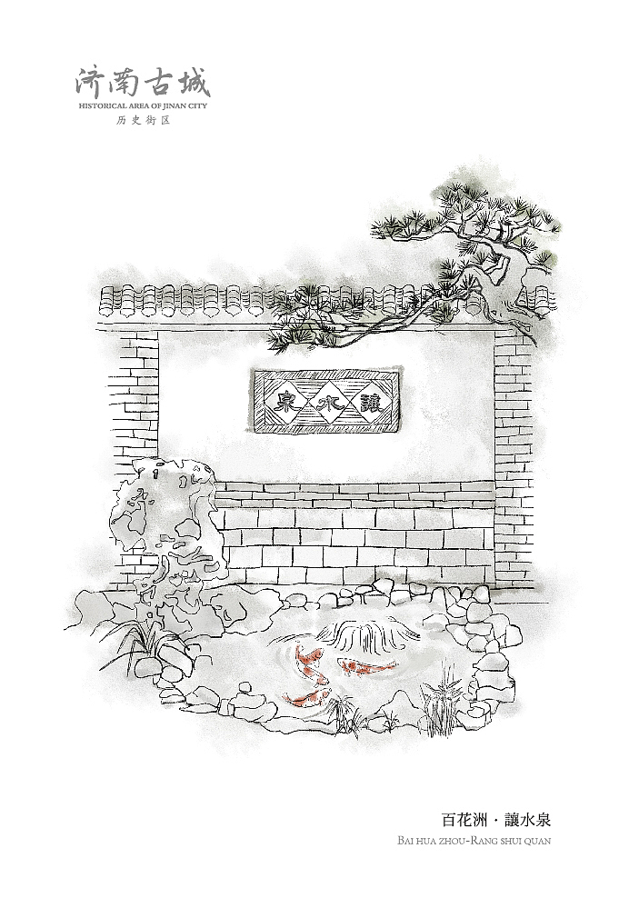 济南百花洲历史街区（图ZMjI2Nzg2Nzcy） - 商业插画 - 站酷设计师废废男原创素材 - 站酷ZCOOL