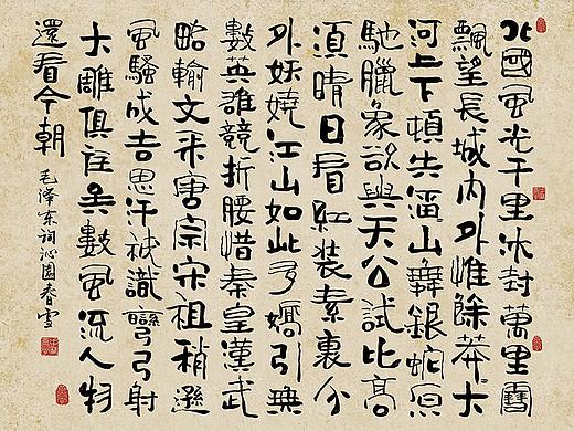 {不二青年燕子}-手写书法体（个人主页-ZNTAzMjM4ODg=） - 字体/字形 - 站酷设计师不二青年燕子原创素材 - 站酷ZCOOL