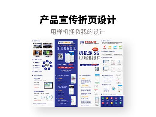 微新拟态画册折页设计3折页