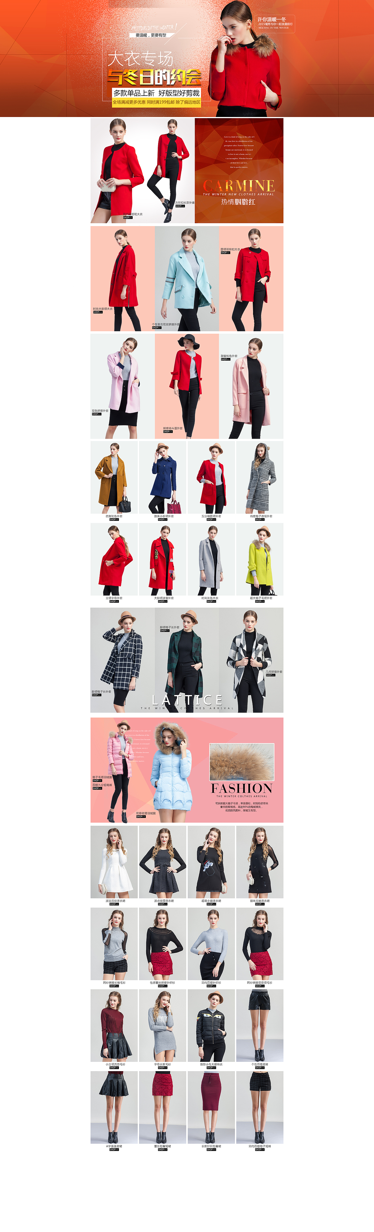 冬一波新品二级页面/女装上新页面/女装首页/服饰类（图ZMzcwNjU3MTY=） - 电商 - 站酷设计师小王子pi原创素材 - 站酷ZCOOL