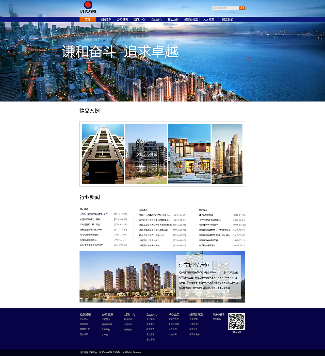 网页设计（图ZODAyMzQ1NTI=） - 企业官网 - 站酷设计师韓冰原创素材 - 站酷ZCOOL