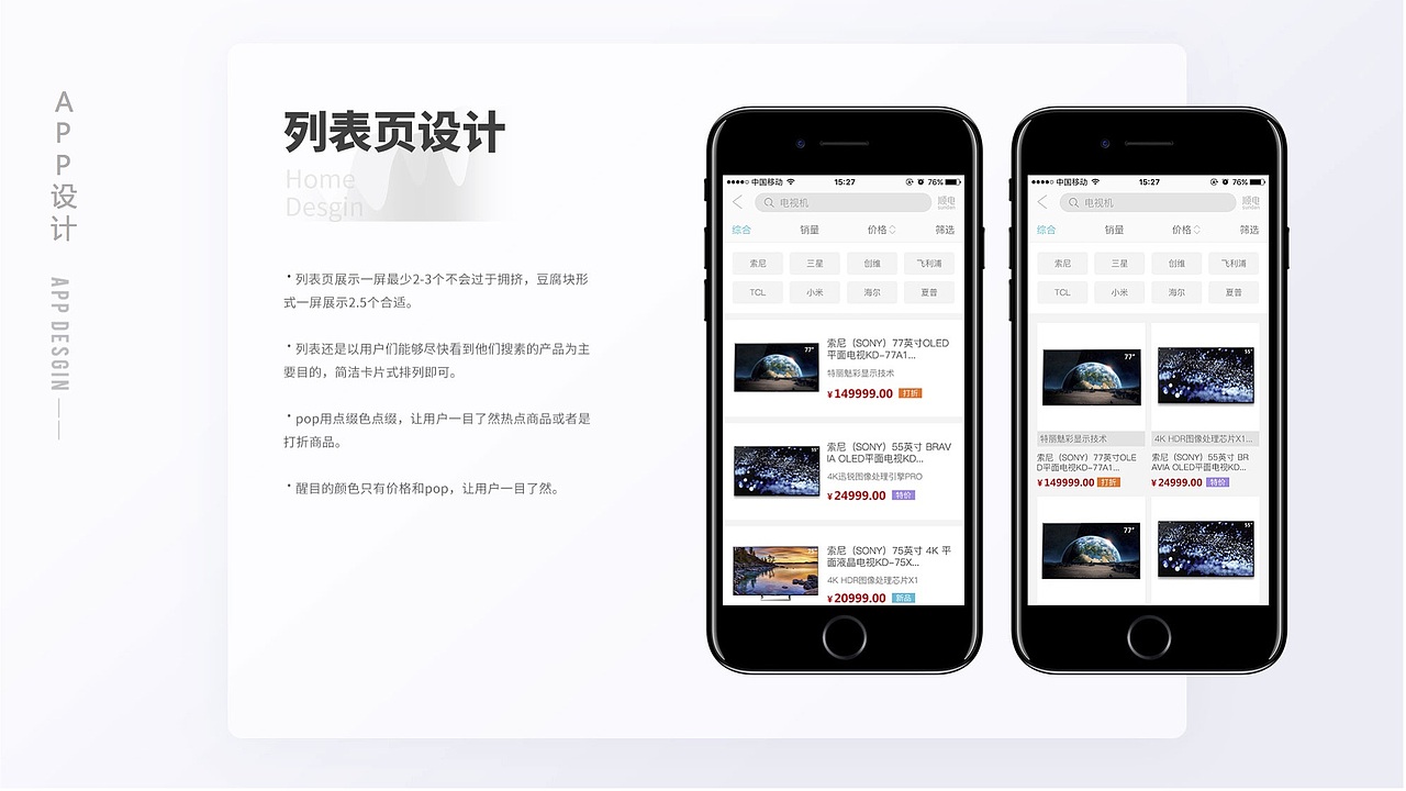 【作品集】2016-2017简历&作品集