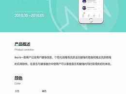 likehi音乐
