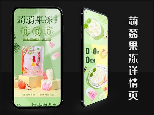 蒟蒻果冻详情页 描述 电商设计 零食