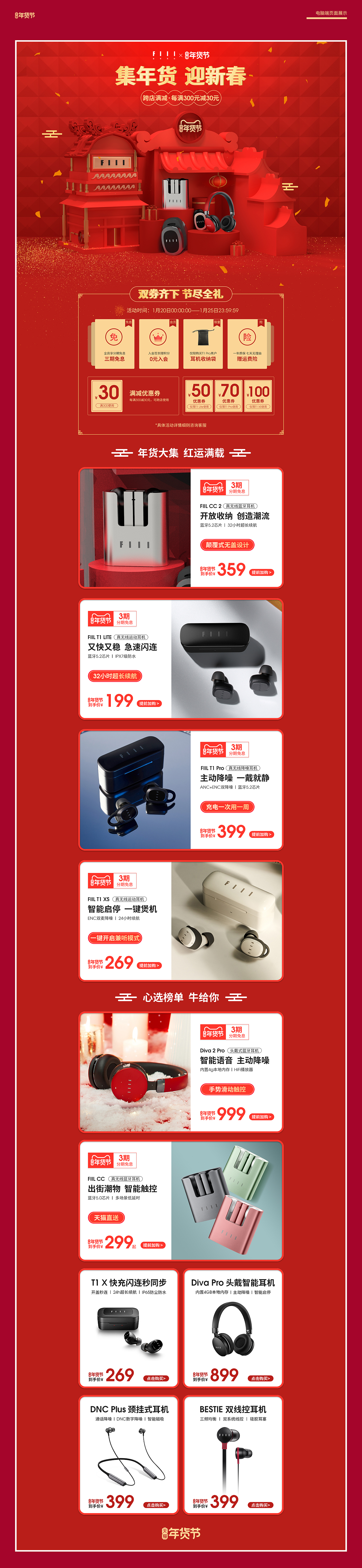 2020-电商设计部分作品（图ZMjQwNTE3MTUy） - 电商 - 站酷设计师安然入梦原创素材 - 站酷ZCOOL