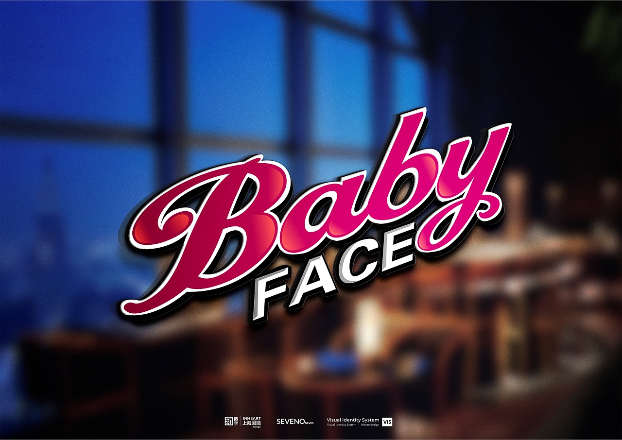 Babyface品牌全案-上海因心（图ZMjYxOTU0MTQ0） - 品牌 - 站酷设计师INHEART上海因心原创素材 - 站酷ZCOOL