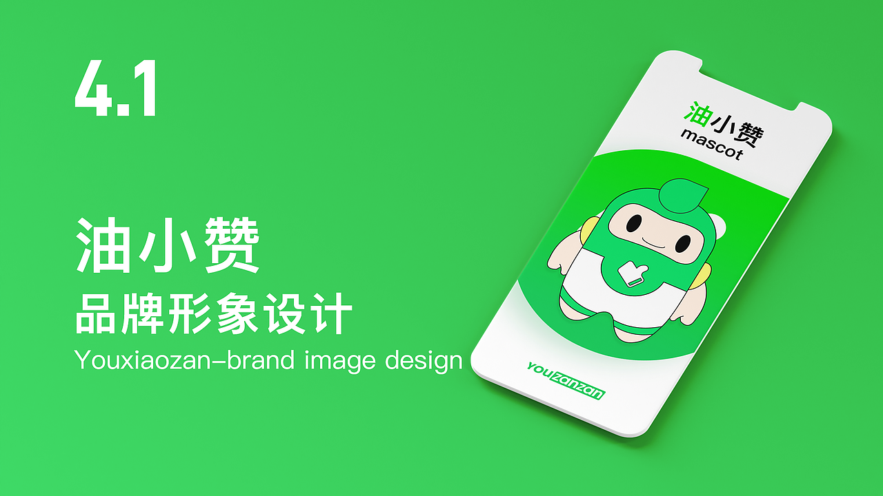 油赞赞移动端产品体验设计（图ZMjYzMDgzNTAw） - 交互/UE - 站酷设计师啊蔡的黑马王子原创素材 - 站酷ZCOOL