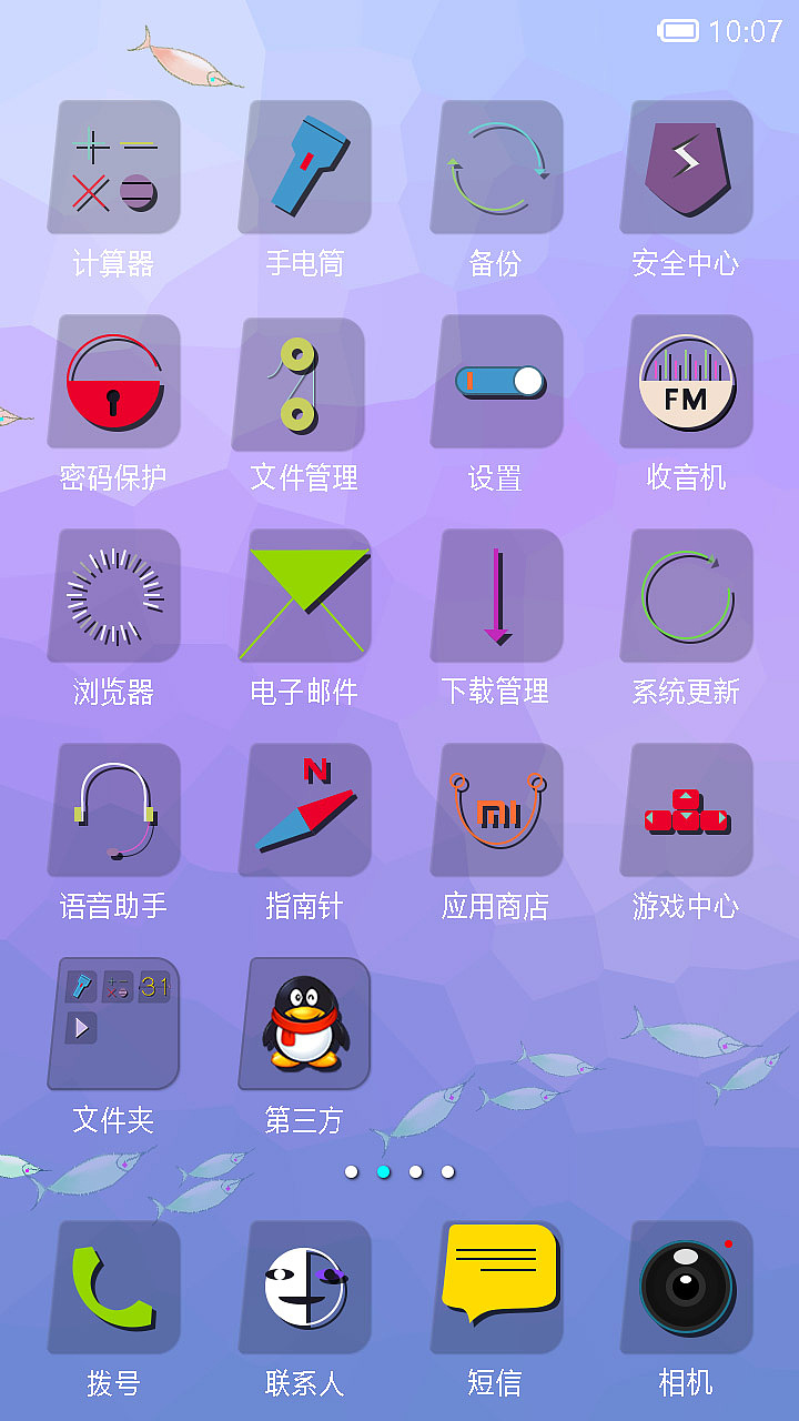 我是一只鱼（图ZMTcwNjkwMzI=） - APP界面 - 站酷设计师肉松小贝笑脸原创素材 - 站酷ZCOOL