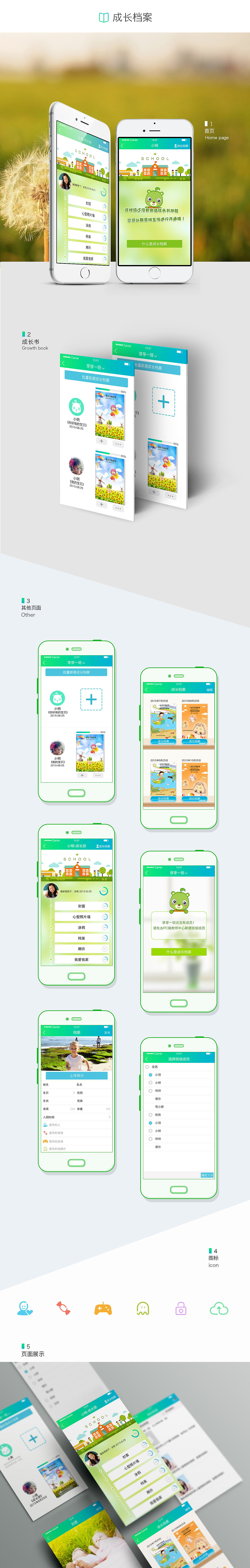 吾儿云APP（图ZNDgwMDQ1NDg=） - APP界面 - 站酷设计师chinajun8原创素材 - 站酷ZCOOL