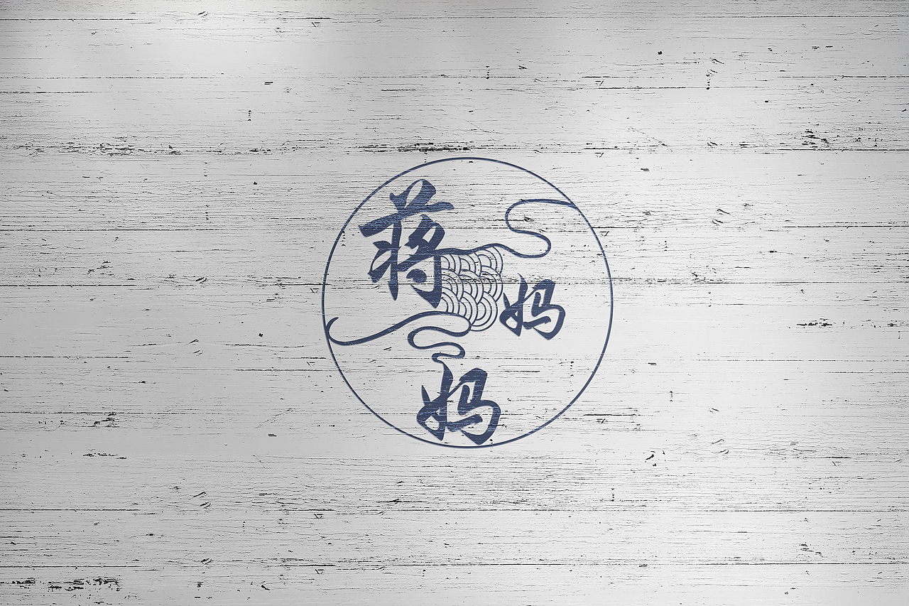 蒋妈妈logo设计