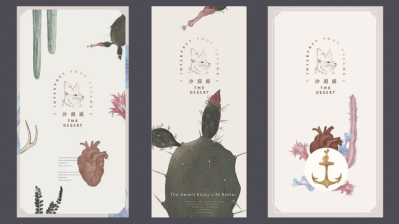《 The Desert 沙漠派 》艺术生活品牌集合店（图ZMTA4NTM1NzAw） - 品牌 - 站酷设计师你好大海品牌设计原创素材 - 站酷ZCOOL