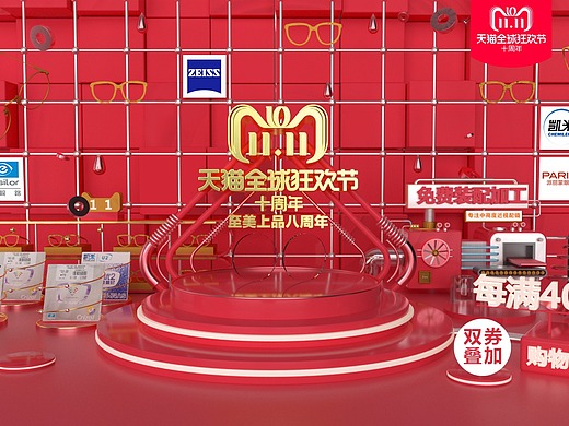 双11狂欢节,天猫活动眼镜c4d建模,oc渲染,电商设计