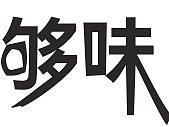 字体设计