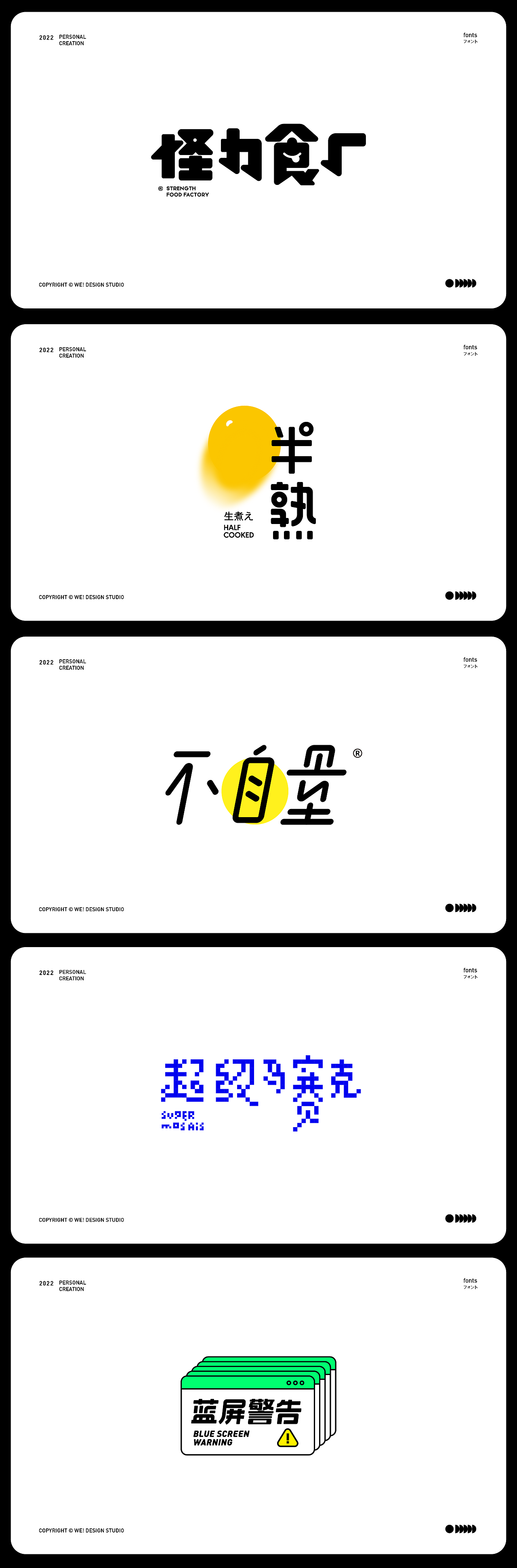 字体设计|合集（图ZMjg1MjIwNzMy） - 字体/字形 - 站酷设计师Wei_Brand原创素材 - 站酷ZCOOL