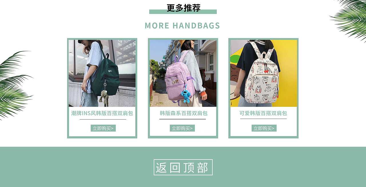双肩背首页（图ZMjk0MDgxNDQ4） - 其他平面 - 站酷设计师不会设计的菜鸟原创素材 - 站酷ZCOOL