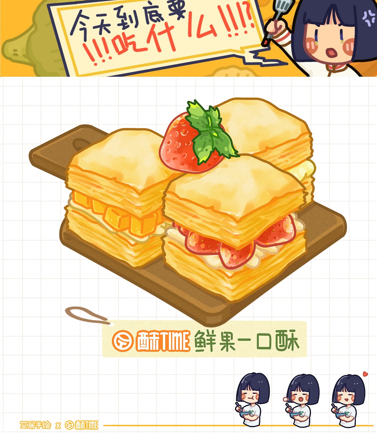 【手绘菜谱】今天到底吃什么！？（图ZMjk4NDY0NTg0） - 创作习作 - 站酷设计师艾居手绘原创素材 - 站酷ZCOOL