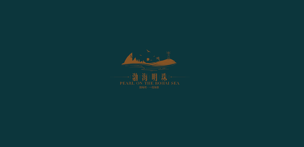 渤海明珠·项目（图ZMTA5NjkyNDQ=） - Logo - 站酷设计师angkor2012原创素材 - 站酷ZCOOL