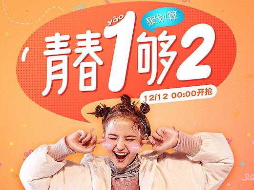 甜美女装首页（个人主页-ZMjY1NDMyODg=） - 电商 - 站酷设计师余生相原创素材 - 站酷ZCOOL