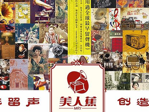 详情页（个人主页-ZMzQ4Nzc2MzY=） - 品牌 - 站酷设计师微雨旧时歌原创素材 - 站酷ZCOOL