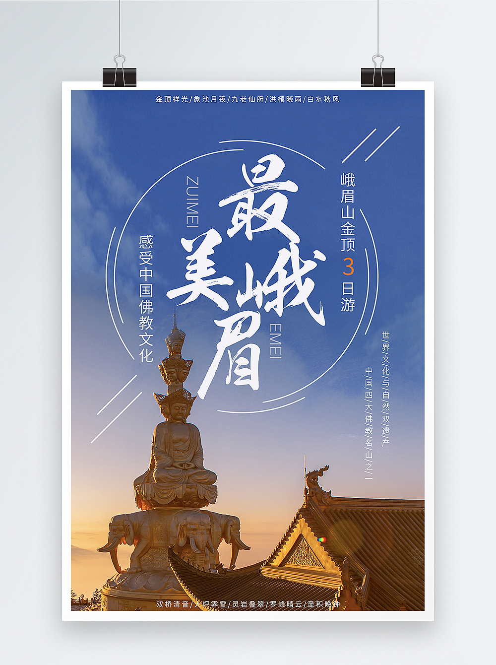 几张海报（图ZMTU2MzI5OTY0） - 海报 - 站酷设计师Minnie_ya原创素材 - 站酷ZCOOL