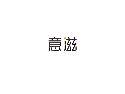 意滋烘焙