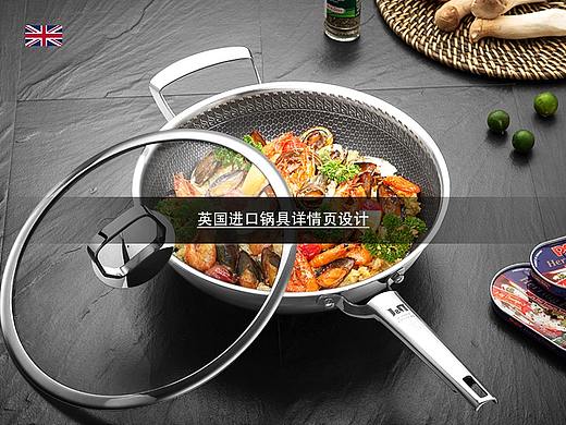 黑色调 / 英国进口锅详情页/锅具/烤箱详情页/电商设计