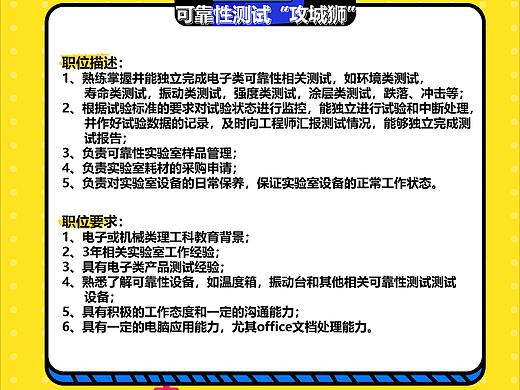 招聘海报
