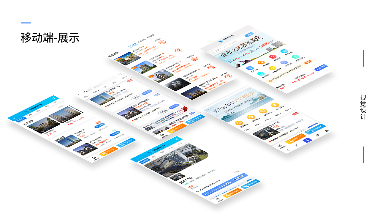 9月第三周美工工作总结（图ZMjY5MDI0NzEy） - 软件界面 - 站酷设计师爱笑爱闹的马鲛鱼原创素材 - 站酷ZCOOL