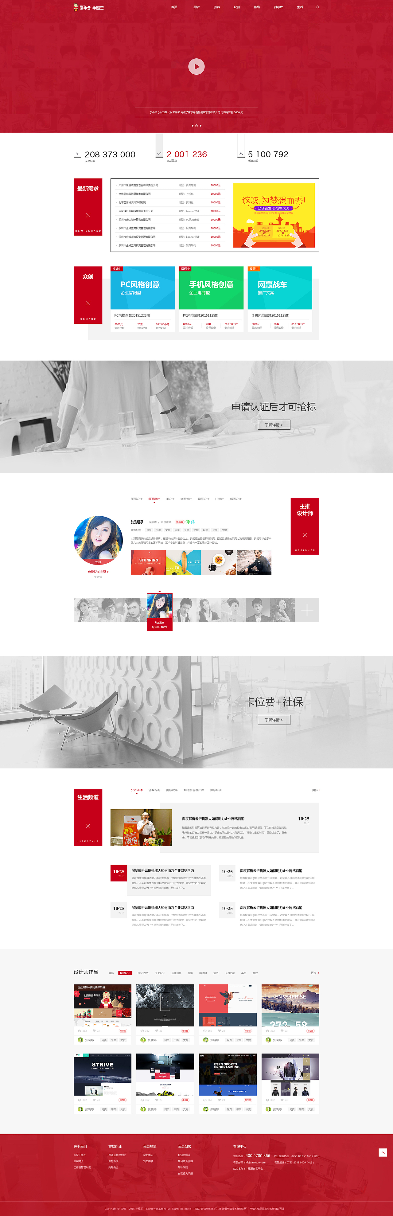 一大波首页来袭（图ZNDcwMTM1NjA=） - 企业官网 - 站酷设计师青青笑了原创素材 - 站酷ZCOOL