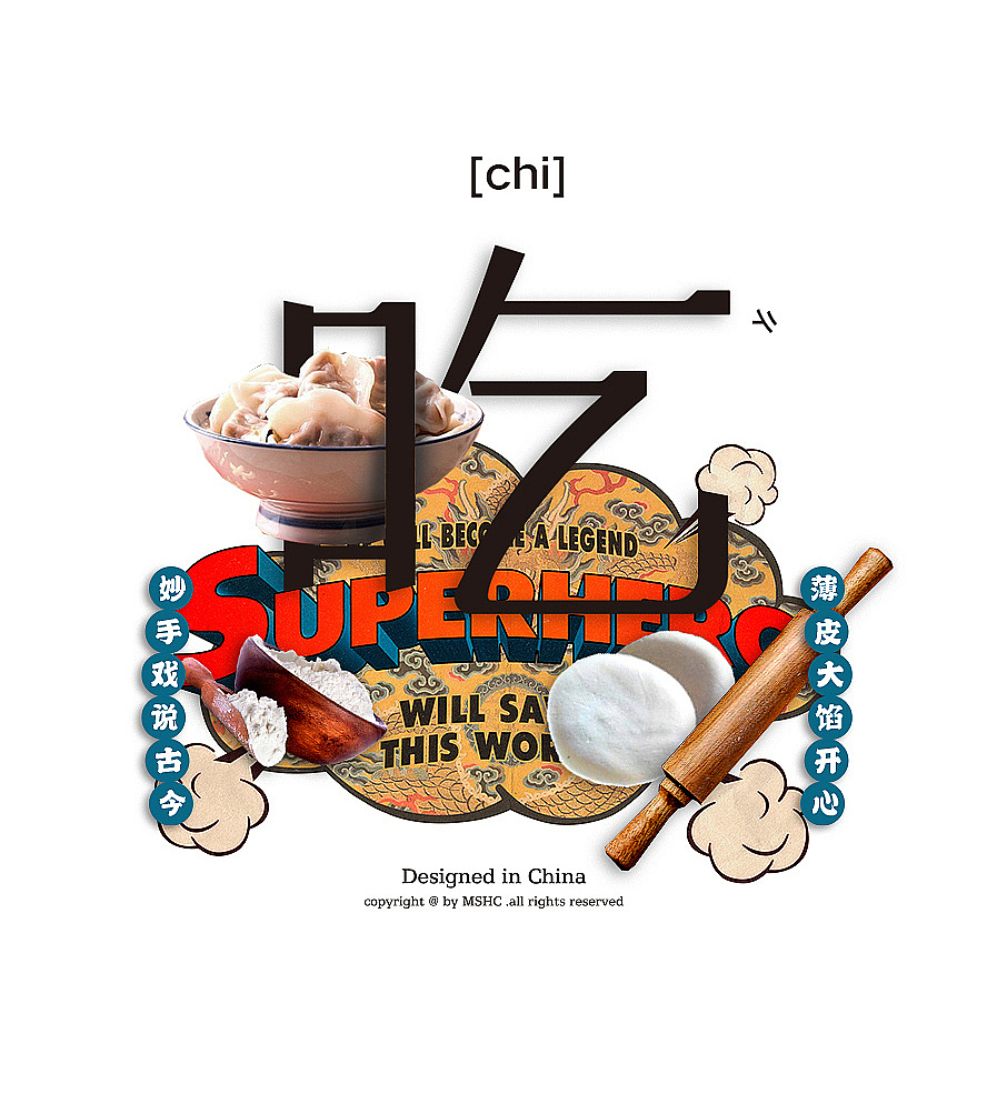 2021辛丑年新年好礼拍摄合集(图ZMjQyNTI4OTQ0) - 产品摄影 - 站酷设计师蒋猫久原创素材 - 站酷ZCOOL
