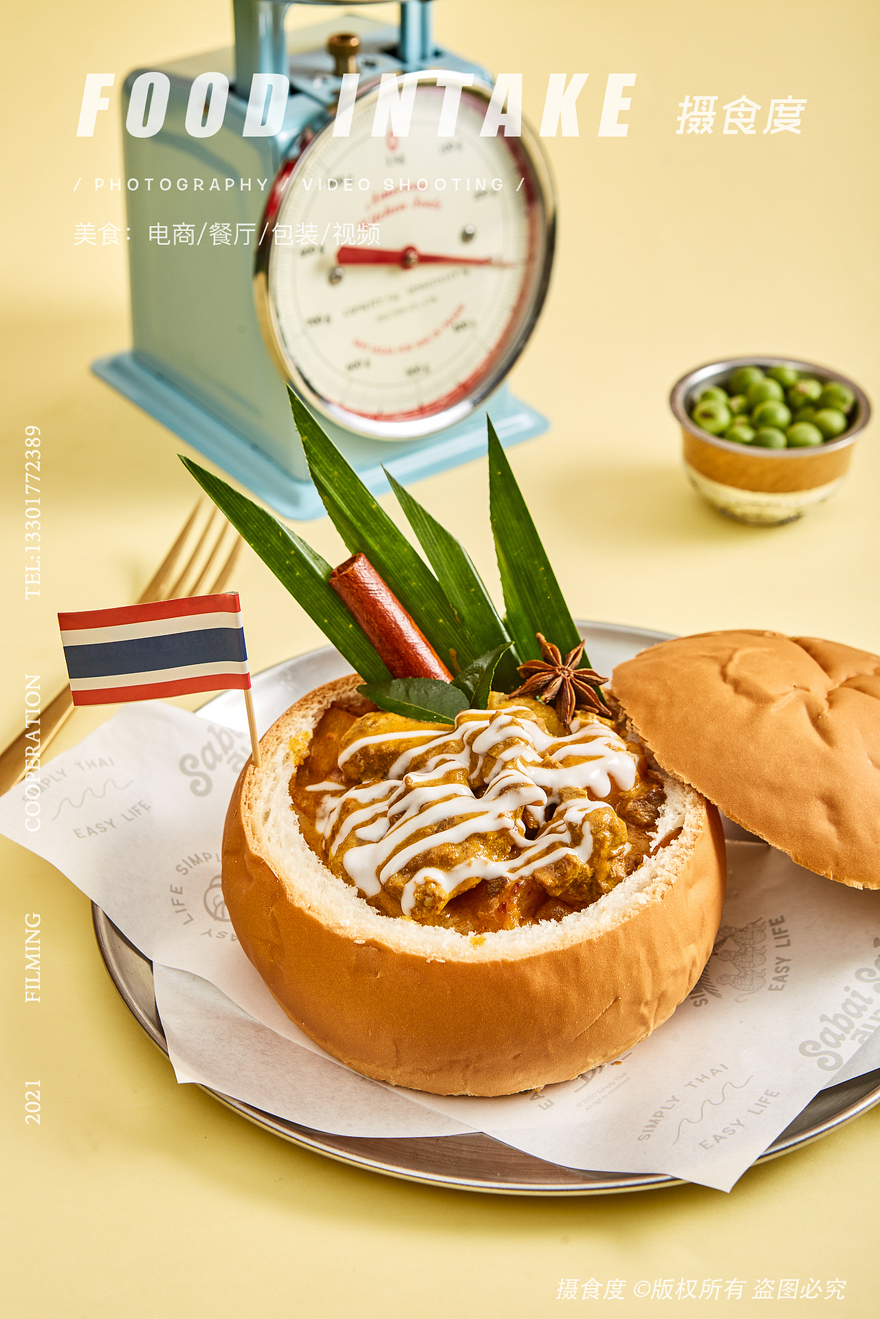 上海摄食度&simplythai尚品天泰