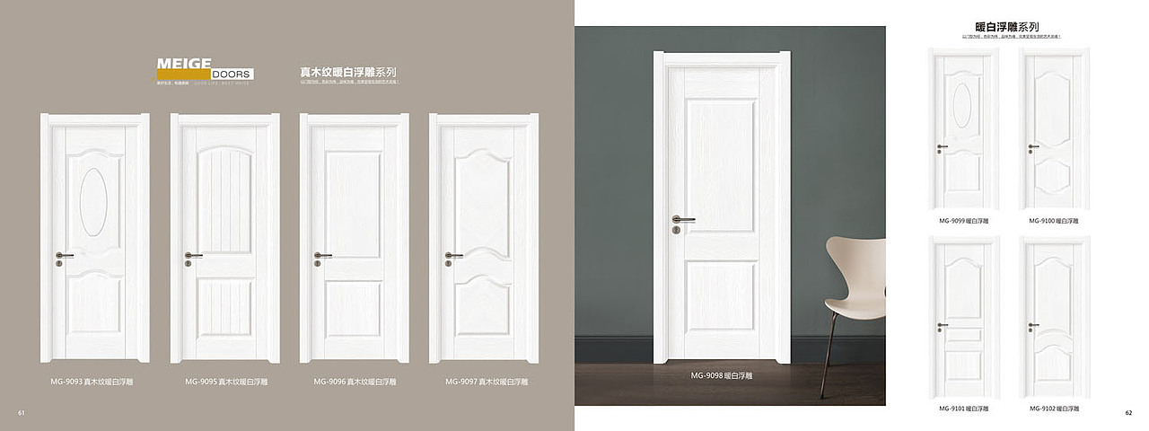 极简轻奢木门画册设计简洁时尚生态木门图册彩页印制