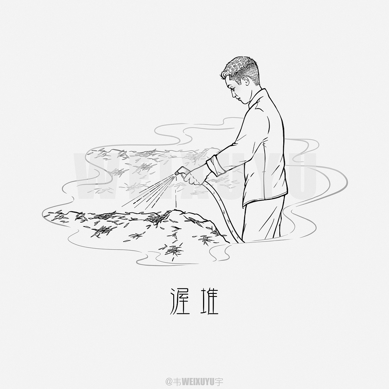 6.将晒干后的茶叶进行堆放、喷水和盖布,使其发酵