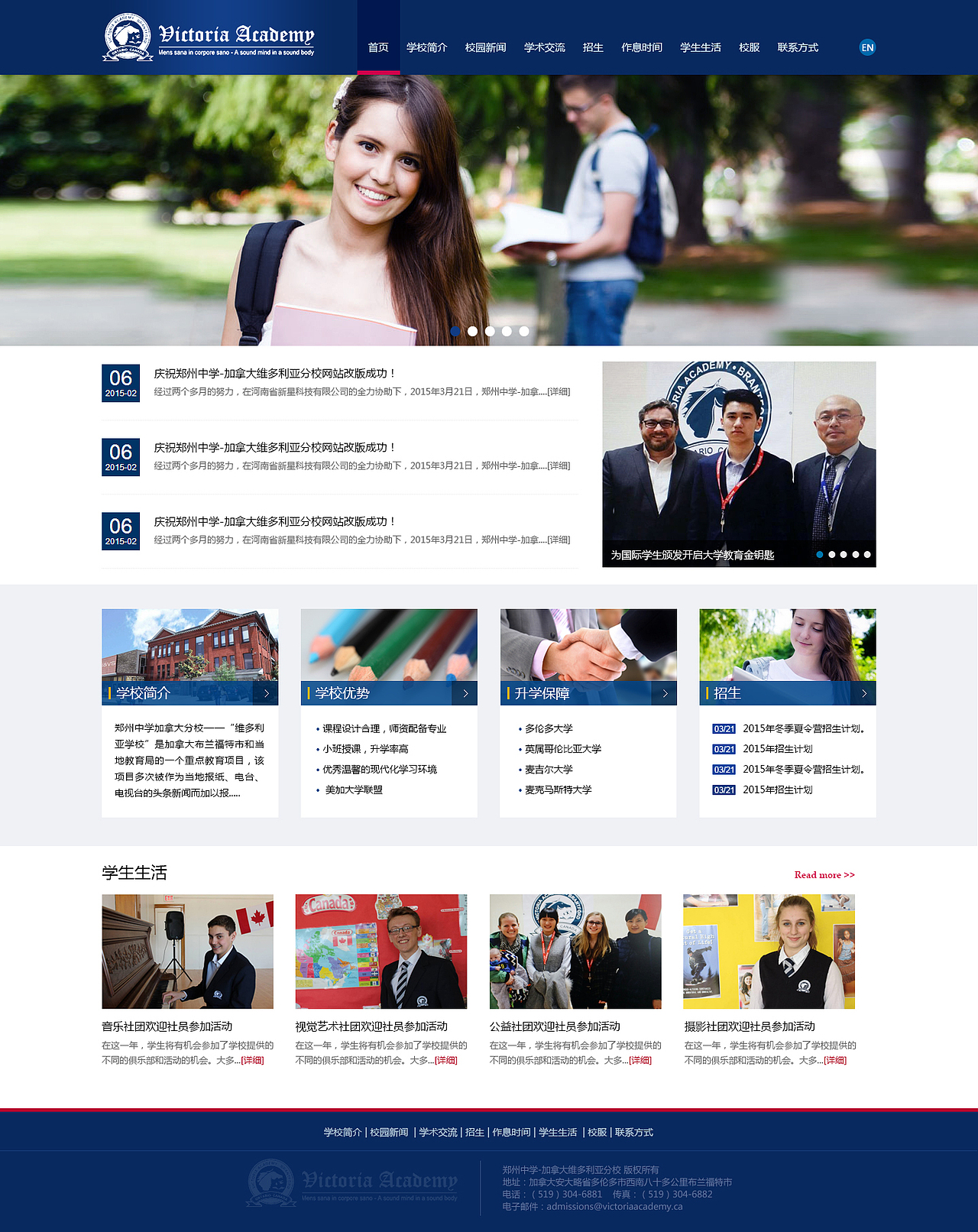 郑州中学加拿大分校（图ZMjY5MDEyODg=） - 企业官网 - 站酷设计师cheeryer原创素材 - 站酷ZCOOL